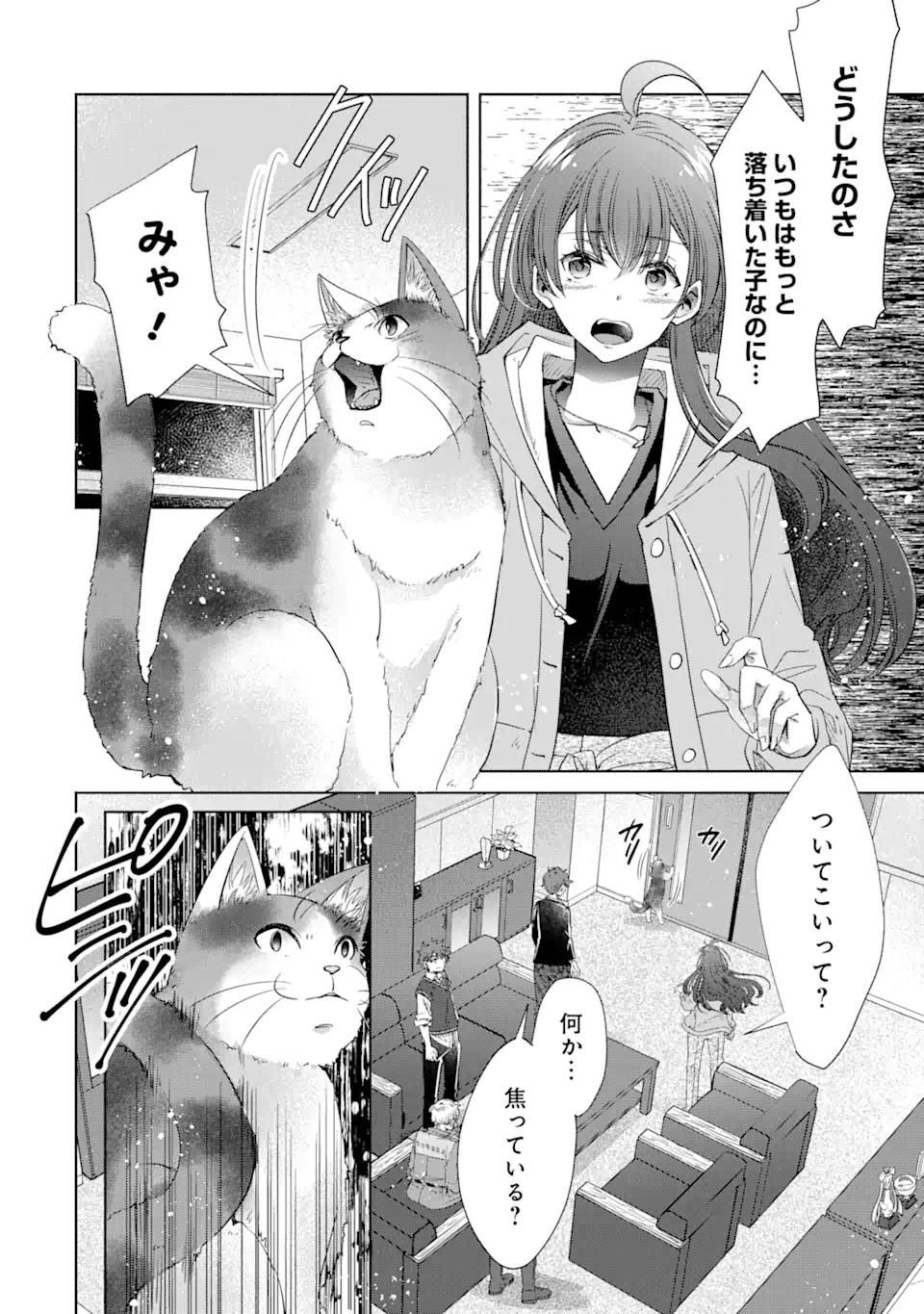 Monster ga Afureru Sekai ni Natta kedo, Tayoreru Neko ga Iru kara Daijoubu desu - Chapter 3.3 - Page 10